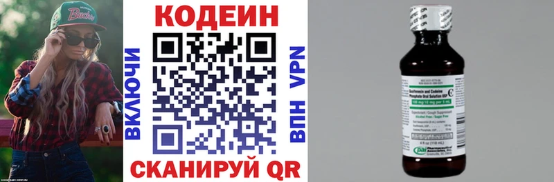 Codein Purple Drank  OMG рабочий сайт  Безенчук 