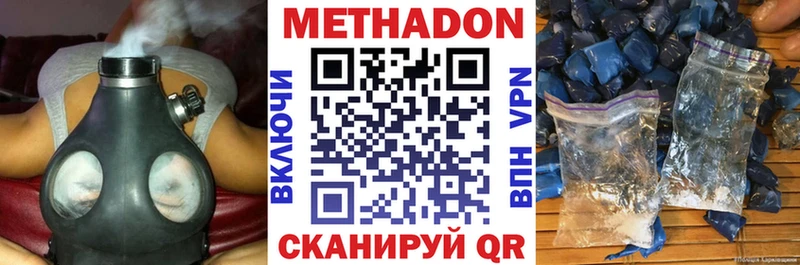 МЕТАДОН кристалл  купить наркотики сайты  Безенчук 