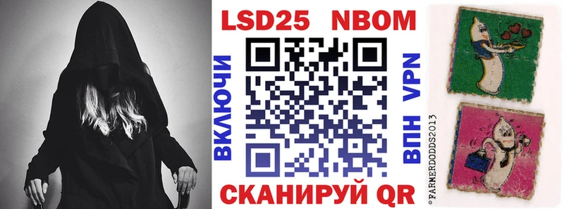 Марки NBOMe 1500мкг Безенчук